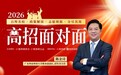 广东外语外贸大学：2026年招生总数5315名，新增8个中外联合培养国际班，推进国际化人才培养模式创新