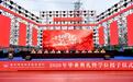 持守博爱 启赴新程——南京特殊教育师范学院2026届毕业典礼圆满举行
