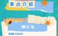 乡村四时好风光·夏季篇丨太原：清凉乡野 避暑休闲