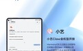 华为小艺Claw正式全机型开放，支持鸿蒙5.0+三端协同与多模型切换