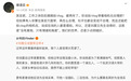 徐洁云回应雷军过早摆拍：工作之余吃吃喝喝拍Vlog已经两年了