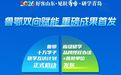 2026好客山东·见识齐鲁·研学青岛 | 鲁鄂双向赋能，重磅成果首发！