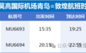 从黄海之滨到丝路大漠　青岛=敦煌航线开启双城之旅