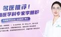 移植一枚胚胎却怀上双胎？专家：这份惊喜背后的医学概率正悄然上升