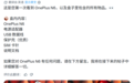一加N6手机开箱图曝光：45W充电，将配8000mAh电池