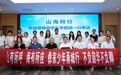 山海同行筑梦想 甬凉携手向未来 | 普格县螺髻山中学校优秀高中毕业生开启宁波公益访学之旅