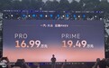 16.99万元起 一汽-大众迈腾PHEV/探岳L PHEV正式上市