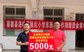 山海情深助学子 爱心奖学育希望 | 喜德县政协在洛哈镇举行东西部协作奖学金捐赠仪式
