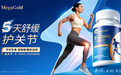 MegaGold E-Joint Complex益关节上市