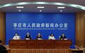 揭榜攻坚再启新程！枣庄发布招商引资“揭榜挂帅”第二批8大榜单