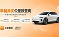 二手车行驶里程真伪如何辨别？车辆调表里程检测方法！