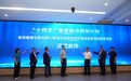 齐鲁医院主办“十四五”国家重点研发计划项目临床试验启动会