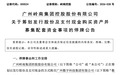 停牌，000524，重大资产重组