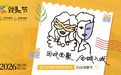 “因戏而聚，全城入戏”——第四届保利·戏聚节盛大开幕