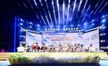 河南省2026惠民文化进景区促消费活动在新乡南太行八里沟景区启幕