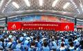 海风里的思政课：青岛大学2026届毕业典礼书写家国情怀与青春担当