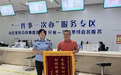 业务未办结 锦旗已定制 六合区市监局暖心审批获企业点赞
