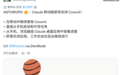 Anthropic测试手机端Claude Cowork 支持远程管理AI长任务