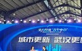 武汉已累计筹建青年社区50个 精装修交付拎包就能入住