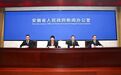 21条具体措施！安徽发布自然资源政策“组合包”