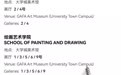我是主角｜广美2026年毕业作品展第三期精彩登场