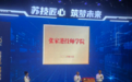 就业率98%！苏州张家港技师学院正式揭牌
