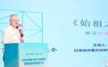 硬核数理演绎东方浪漫　《始祖之光》重构神话叙事