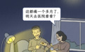 以为是腰酸背痛　结果确诊这个癌