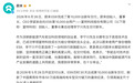 历时30天，蔚来ES9完成第1万台交付