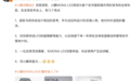 小鹏高管透露MONA L03发布会亮点：“何小鹏将首次…”