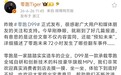 零跑高管曝自媒体抹黑D99：文章不仅内容雷同，还能“预知未来”