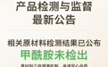 好奇公布纸尿裤最新检测结果