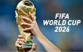 2026世界杯开赛！哈趣已为球友准备好了观赛大屏！