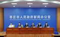 枣庄市破解医养分离痛点，织密老年幸福保障网