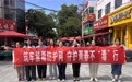 织密全民禁毒防护网　甘肃崆峒守护青春不“毒”行
