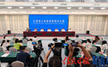 江西省建设优质高效医疗服务体系新闻发布会