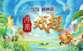 四大名家齐聚！网红婶儿助阵！6月26日，仙门山好戏连台！