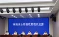 湖南出台实施意见 着力提升防震减灾救灾工作能力