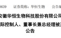 20%跌停，62岁A股女董事长被刑拘