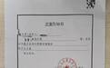 13岁女孩称遭强奸，警方已刑事立案