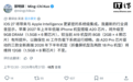 郭明錤称苹果iPhone 18标准版配9GB内存、A20芯片