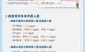 一图读懂《老年人膳食指导》
