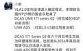 何小鹏：VLA 2.0走向全球进入确定模式 海外用户2027年可体验