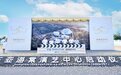 海棠演艺中心启动建设 复星“超级地中海”助力三亚文旅提质升级