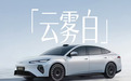 比亚迪海豹08定档：搭配配闪充与后轮转向，7月2日上市