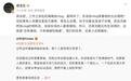 小米公关一号位回应雷军过早摆拍争议