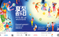 跨国Live唱响蔡甸后官湖畔，2026中法夏至音乐日燃动夏夜