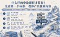 申论面试200问|市场上有好课程与坏课程之分吗？我是报班好还是不报好，是报线上班还是线下班好？