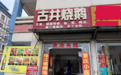 曝光！珠海金湾多场所存在消防安全隐患