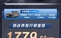 全新理想L8 Ultra实测续航1779.5km！李想：增程的尽头是理想5C增程